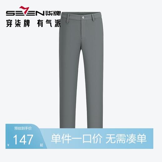 【免烫】柒牌休闲裤男款2024秋季新款商务通勤上班修身直筒长裤子	127H70210 商品图0