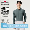 【远红外发热/不变形领】柒牌长袖Polo衫男秋季抗菌防螨翻领T恤129T70480 商品缩略图0