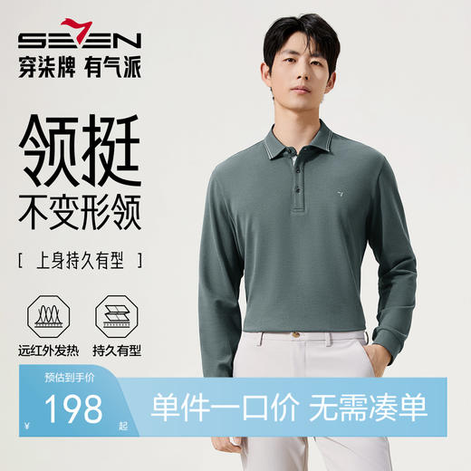 【远红外发热/不变形领】柒牌长袖Polo衫男秋季抗菌防螨翻领T恤129T70480 商品图0