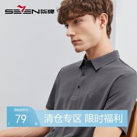 柒牌男士短袖polo衫夏季新款商务休闲舒适高弹无缝领T恤上衣	124T70540