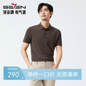 【伊力特】柒牌短袖POLO衫男士2025夏季新款商务百搭休闲翻领T恤128T73110