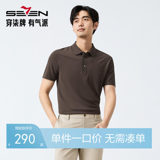 【伊力特】柒牌短袖POLO衫男士2025夏季新款商务百搭休闲翻领T恤128T73110 商品图0