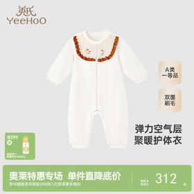 【商场同款】英氏婴儿衣服秋冬长袖女童新生儿衣服新款连体衣