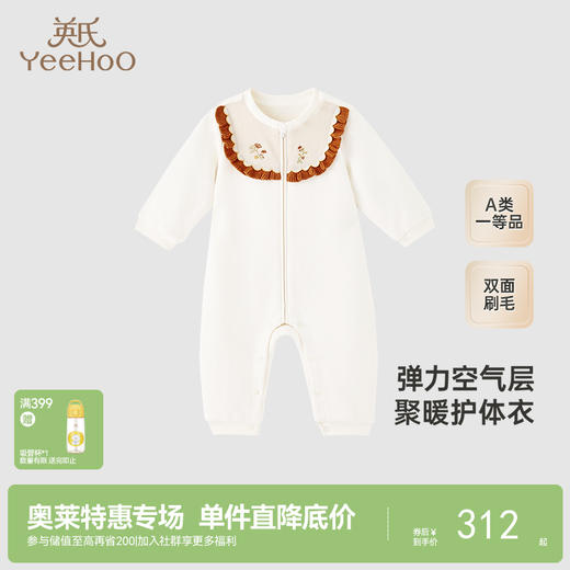 【商场同款】英氏婴儿衣服秋冬长袖女童新生儿衣服新款连体衣 商品图0