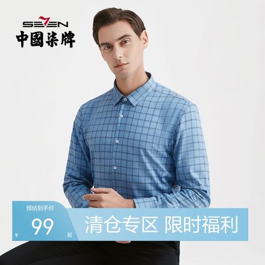 柒牌男士衬衫秋冬新款商务休闲厚款长袖翻领格子衬衣加绒衬衫	121A70810 商品图0