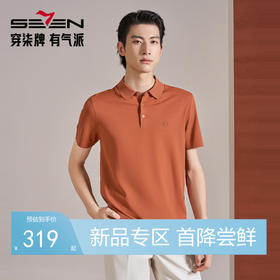 【伊力特/经典商务】柒牌男士2026夏上新短袖POLO衫翻领商务上衣 130T70890