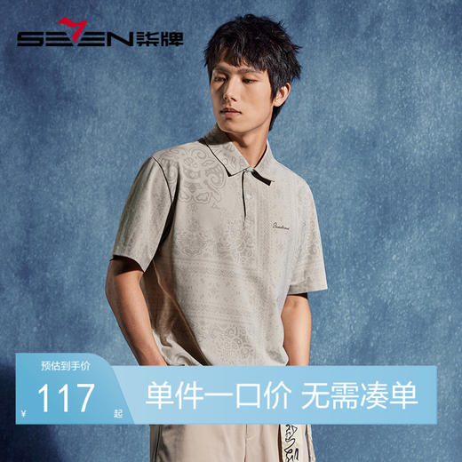 【非遗苗绣蝴蝶妈妈系列】柒牌polo衫男短袖夏季新款时尚满印上衣	126T72630 商品图0