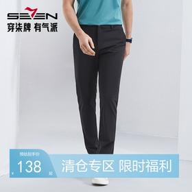 【含桑蚕丝】柒牌高弹休闲裤男2024春季新款商务通勤上班直筒长裤	126H72020