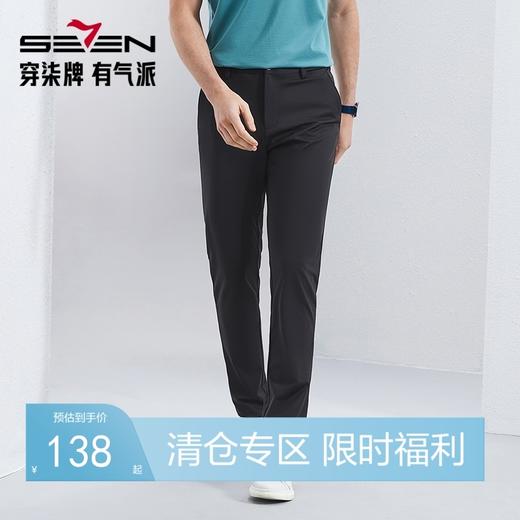 【含桑蚕丝】柒牌高弹休闲裤男2024春季新款商务通勤上班直筒长裤	126H72020 商品图0