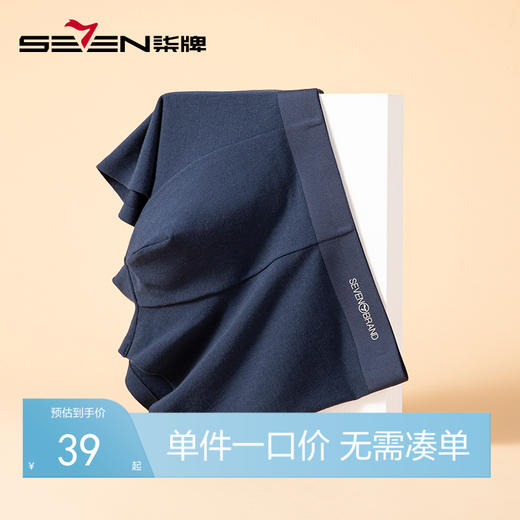 【礼盒3条装】男士内裤天然抗菌内贴亲肤吸湿透气平角裤123F70490	123F70490 商品图0