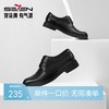 柒牌男士商务正装鞋子2025秋季新款真皮皮鞋透气商务休闲黑色男鞋	127X70310 商品缩略图0