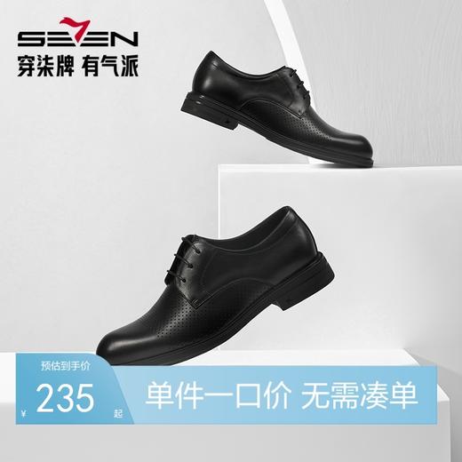 柒牌男士商务正装鞋子2025秋季新款真皮皮鞋透气商务休闲黑色男鞋	127X70310 商品图0