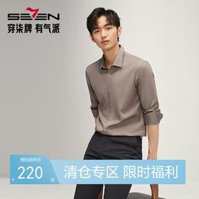 【含莫代尔】柒牌长袖方领衬衫男士春秋新款商务休闲格纹提花衬衣127A70910