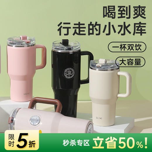 超大容量保温保冷吸管杯 商品图0