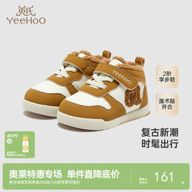 【商场同款】英氏婴儿学步鞋秋冬新潮出行儿童鞋子休闲鞋新款