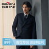 【婚礼季/含羊毛】柒牌男装双排扣西服男秋冬新款商务条纹西装马甲三件套	127C70920 商品缩略图0