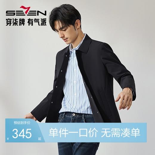 柒牌风衣外套男2024秋季新款商务休闲暗格纹休闲百搭男士翻领夹克	127K70360 商品图0