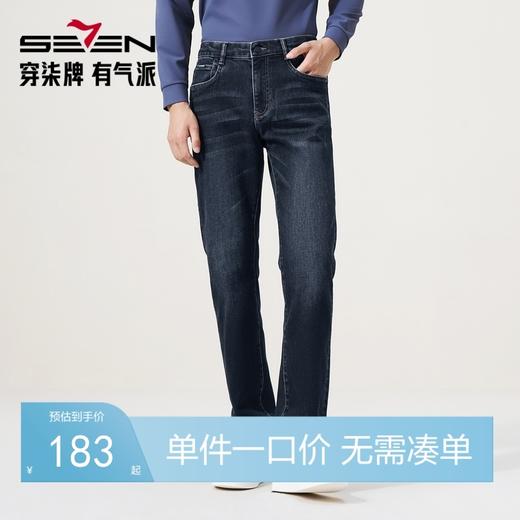 【莱赛尔】柒牌牛仔长裤2025秋季新款时尚潮流休闲百搭水洗直筒裤129H71290 商品图0
