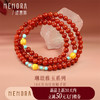 【新品首发】琳琅雅玉系列 18K金南红蜜蜡手串手链 女士礼物MEMORA诗普琳MB007101 商品缩略图0