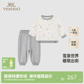 【商场同款】英氏女童套装秋冬加绒休闲百搭卫衣套装新款