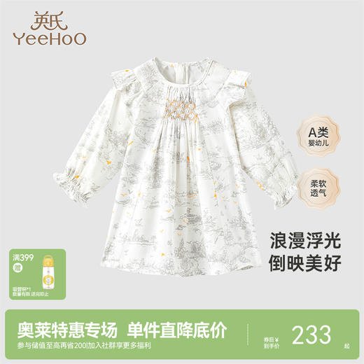 【商场同款】英氏童装裙子女宝宝气质印花连衣裙春夏新款 商品图0