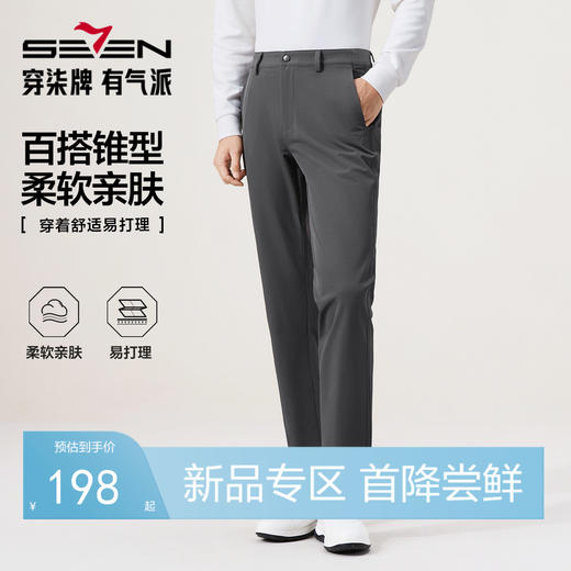 柒牌男装2025秋季微弹锥型时尚百搭中青年提花松紧腰休闲梭织长裤131H70030 商品图0