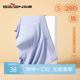 柒牌内裤男士夏季薄款无痕运动休闲抗菌裆平角裤四角短裤透气裤衩	123F70430