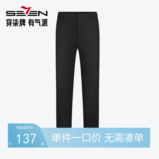 【含莱赛尔】柒牌斜纹休闲裤男2024秋季新款商务通勤修身直筒长裤	127H70300 商品图0