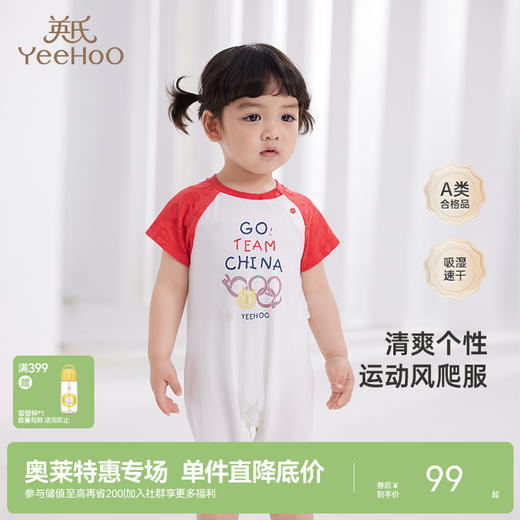 【商场同款】英氏婴儿连体衣短袖男童女童夏季婴儿衣服新款 商品图0