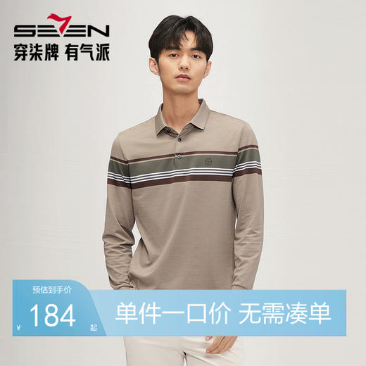【不变形领】柒牌条纹长袖Polo衫男2024秋季新款休闲百搭翻领上衣	127T70390 商品图0