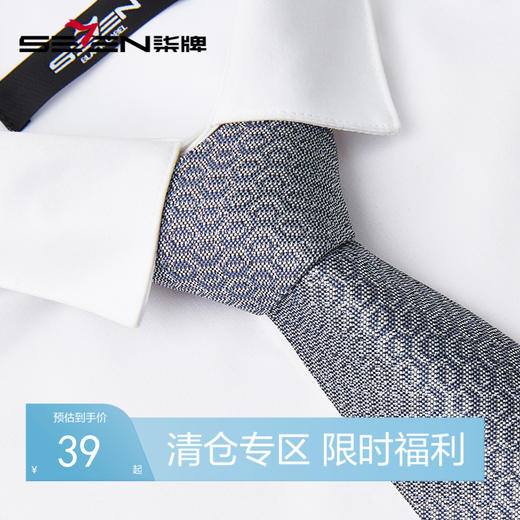 【特价】柒牌秋季新款男式商务休闲领带圆点时尚西装衬衫领箭头型礼服配饰	125F70430 商品图0