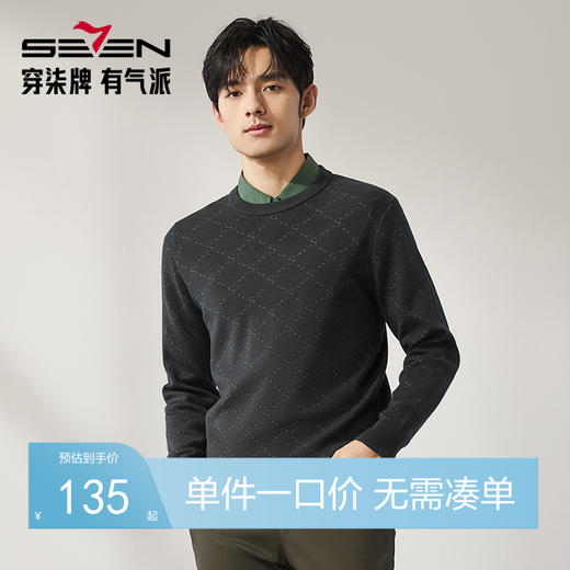 【抗静电】柒牌可机洗毛衣男秋冬新品时尚字母提花含羊毛圆领毛衫	127Y70390 商品图0