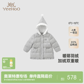 【商场同款】英氏童装羽绒服外套冬季女童连帽羽绒服保暖新款