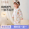 【任选两件，买一送一】婴儿直襟连体衣长袖春秋全棉爬服 商品缩略图0