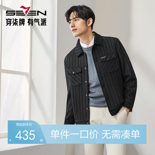 柒牌男士翻领夹克秋冬2024新款时尚条纹提花工装风休闲茄克衫外套	127K70930 商品图0