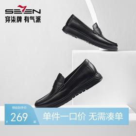 柒牌男鞋2025秋季新款套脚男士舒适休闲商务一脚蹬黑色平底懒人鞋	127X70210