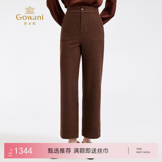 乔万尼新品羊毛混纺人纹知性感宽松直筒裤ED4F832 商品图0