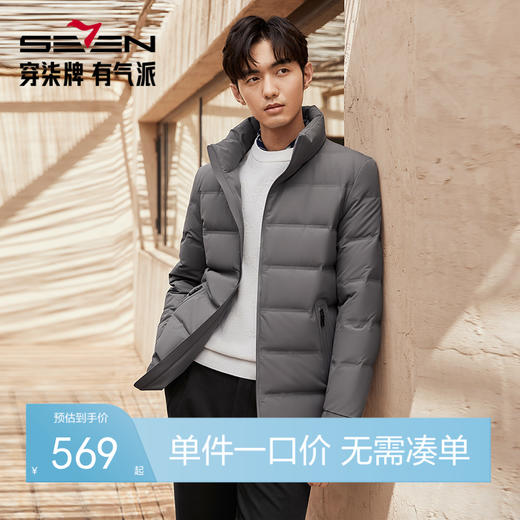 【拒水鸭绒】柒牌三防羽绒服男2024冬季新款时尚休闲立领保暖外套 127E71060 商品图0