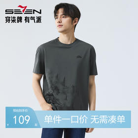 【国风图案T恤】柒牌短袖T恤男2025夏季新款水墨印花宽松圆领上衣128T70330