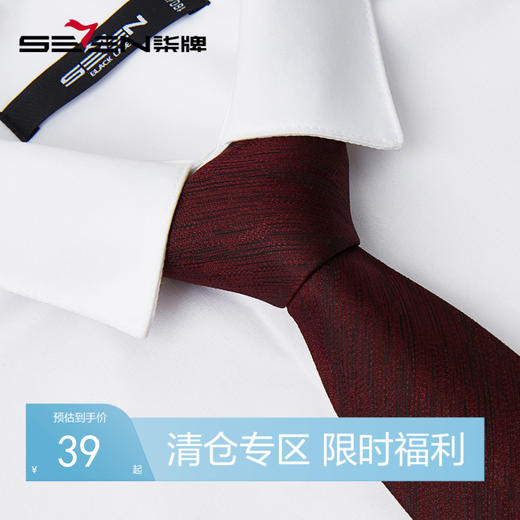 【特价】柒牌男装配饰领带男2024新款商务西装正装衬衫领条纹真丝手打领带	126F70440 商品图0