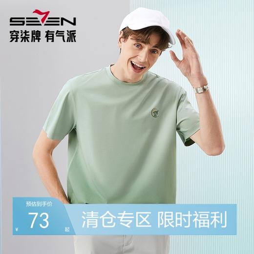 【凉感索罗纳】柒牌圆领短袖T恤男2024夏季新款渐变印花时尚上衣126T72130 商品图0