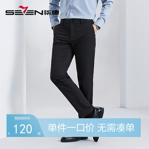 【双色纱】柒牌男装西裤男2024春夏新款商务休闲易打理直筒裤子	126H70180 商品图0
