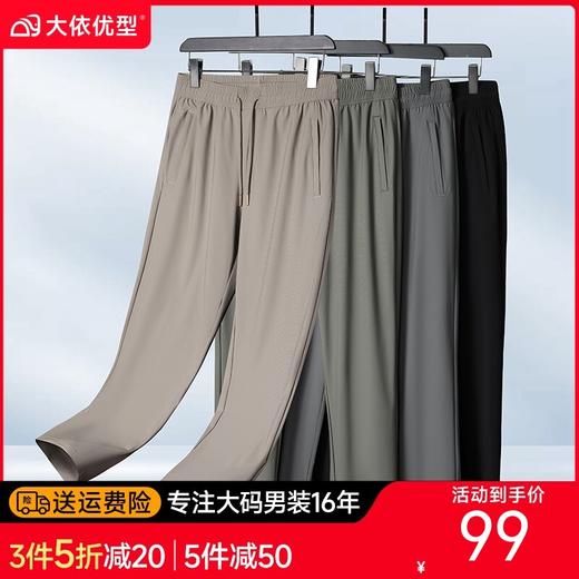 【DK】大依优型大码男装夏季薄款弹力长裤商务休闲运动松紧腰直筒长裤 商品图0