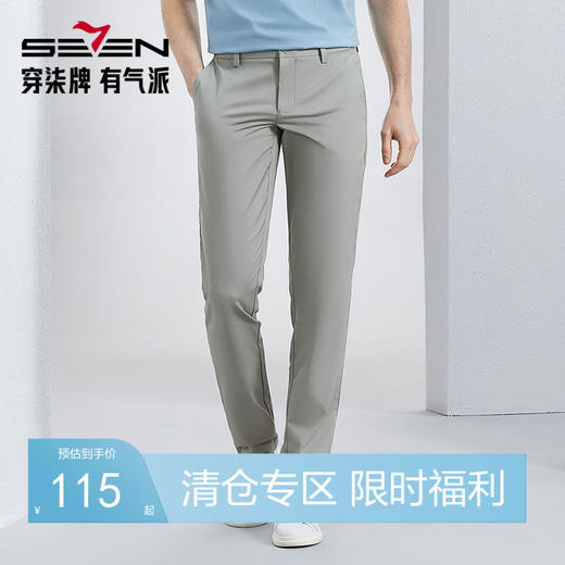 【含竹纤维】柒牌男装休闲裤男春季2024新款商务百搭修身直筒长裤	126H72200 商品图0