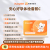 爱康国宾 安心好孕体检套餐C 商品缩略图0