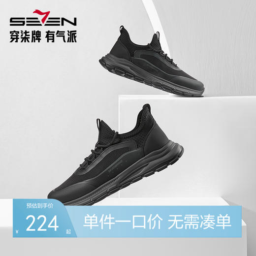 柒牌男士低帮休闲鞋2025春夏新款时尚百搭一脚蹬网面运动跑步鞋子128X70120 商品图0