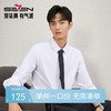 【5A抗菌2A防螨】柒牌长袖衬衫男士春秋新款商务正装上班百搭衬衣	127A70750 商品缩略图0