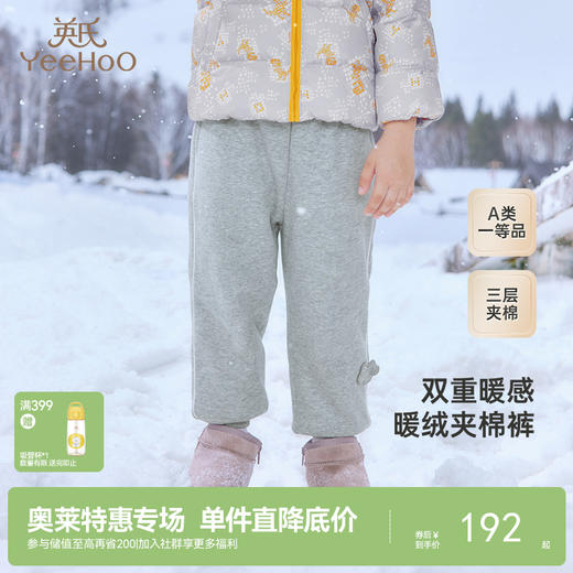【商场同款】英氏儿童裤子冬季夹棉防寒束脚裤女童休闲裤新款 商品图0