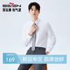 【含莱赛尔】柒牌男式商务长袖衬衫26春季新款柔软舒适衫百搭衬衣 130A70670 商品缩略图0
