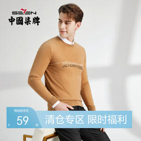 【特价】柒牌毛衣男春秋款时尚潮流百搭圆领字母条纹长袖青年含羊毛针织衫	122Y70050